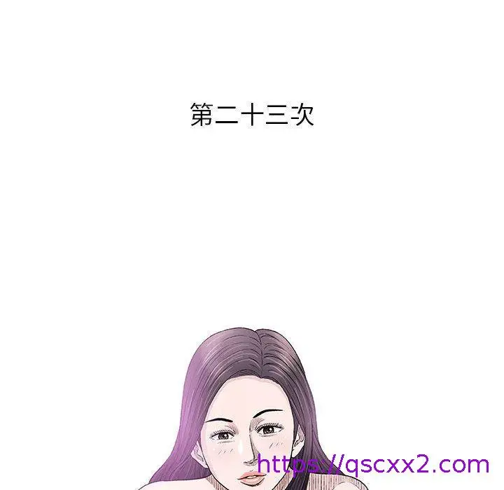 漫画《偶然邂逅的他》第23话第49张图