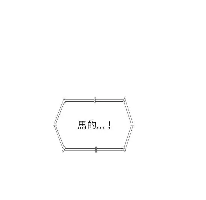 漫画《偶然邂逅的他》第23话第72张图
