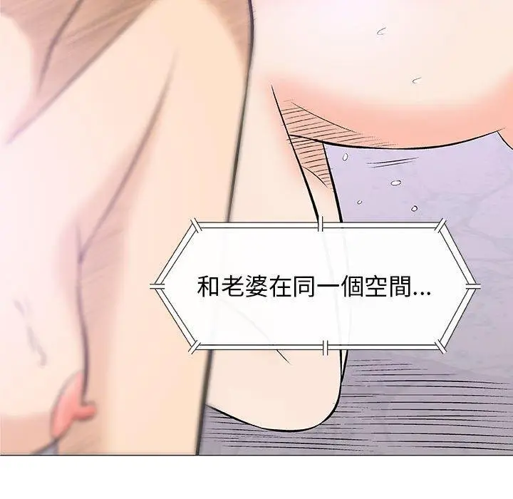 漫画《偶然邂逅的他》第23话第74张图