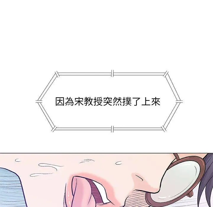 漫画《偶然邂逅的他》第23话第75张图