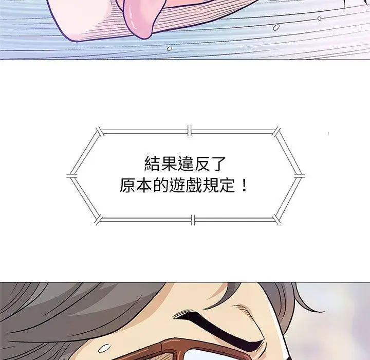 漫画《偶然邂逅的他》第23话第76张图