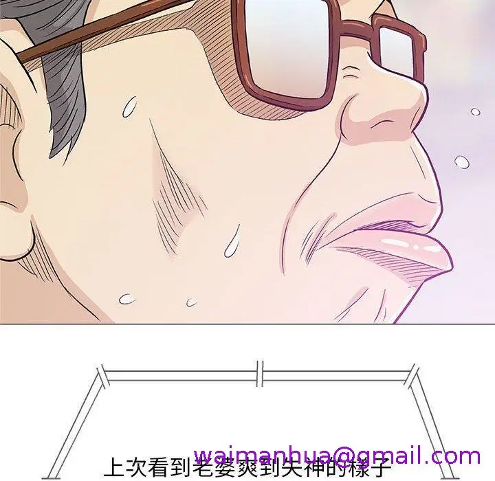 漫画《偶然邂逅的他》第23话第77张图