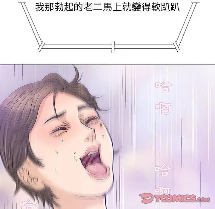漫画《偶然邂逅的他》第23话第78张图
