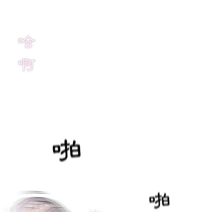 漫画《偶然邂逅的他》第23话第80张图