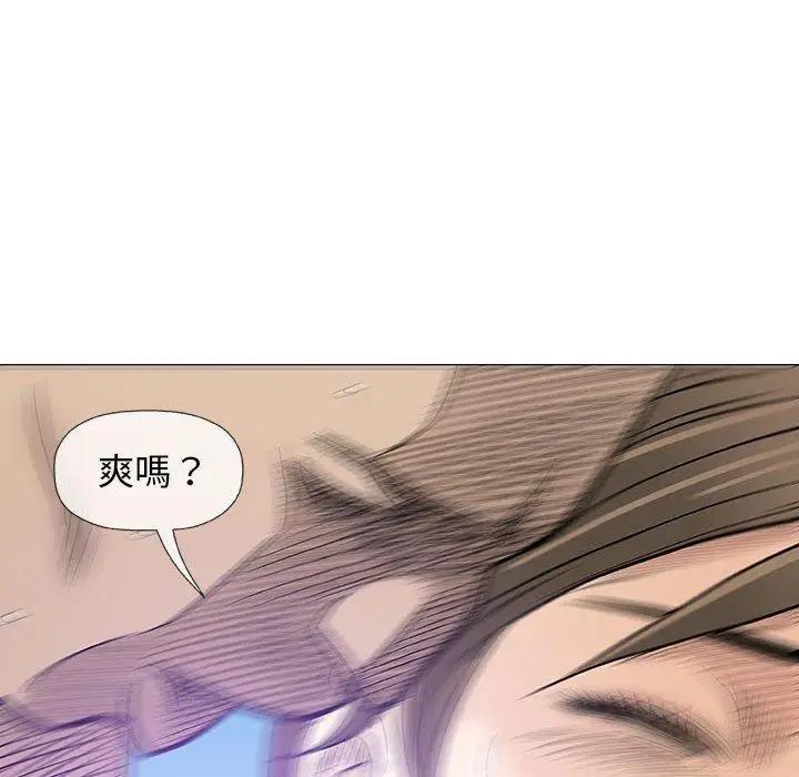 漫画《偶然邂逅的他》第23话第83张图