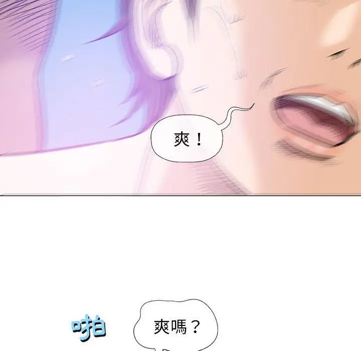 漫画《偶然邂逅的他》第23话第84张图