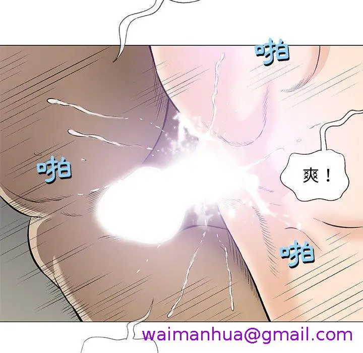 漫画《偶然邂逅的他》第23话第85张图