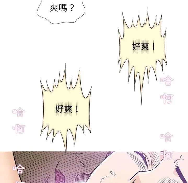 漫画《偶然邂逅的他》第23话第86张图
