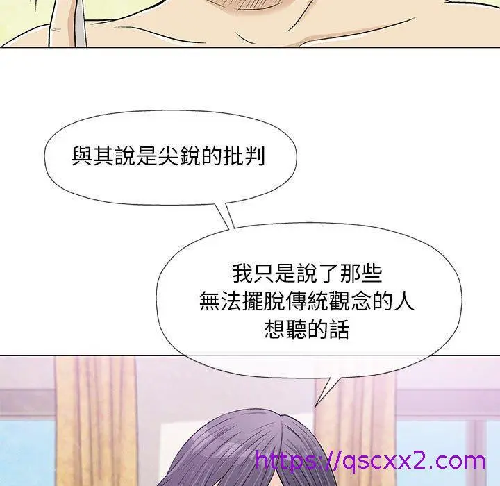 漫画《偶然邂逅的他》第23话第9张图