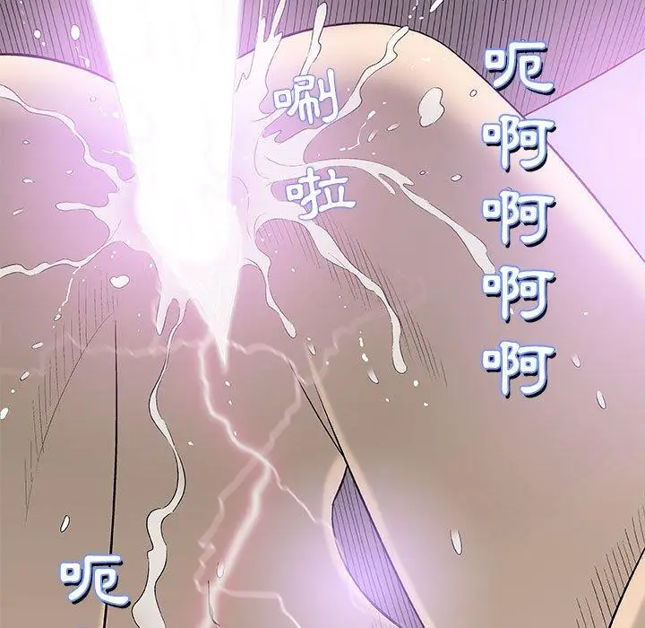 漫画《偶然邂逅的他》第23话第91张图