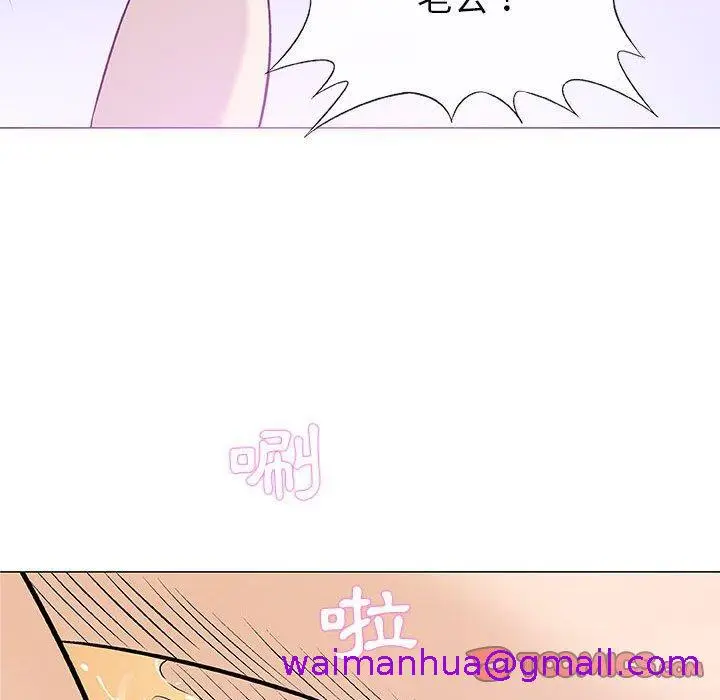 漫画《偶然邂逅的他》第23话第93张图