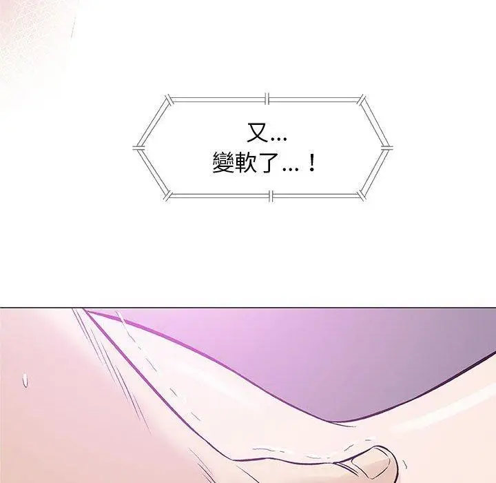 漫画《偶然邂逅的他》第23话第99张图