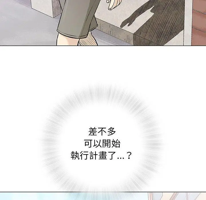 漫画《偶然邂逅的他》第32话第10张图