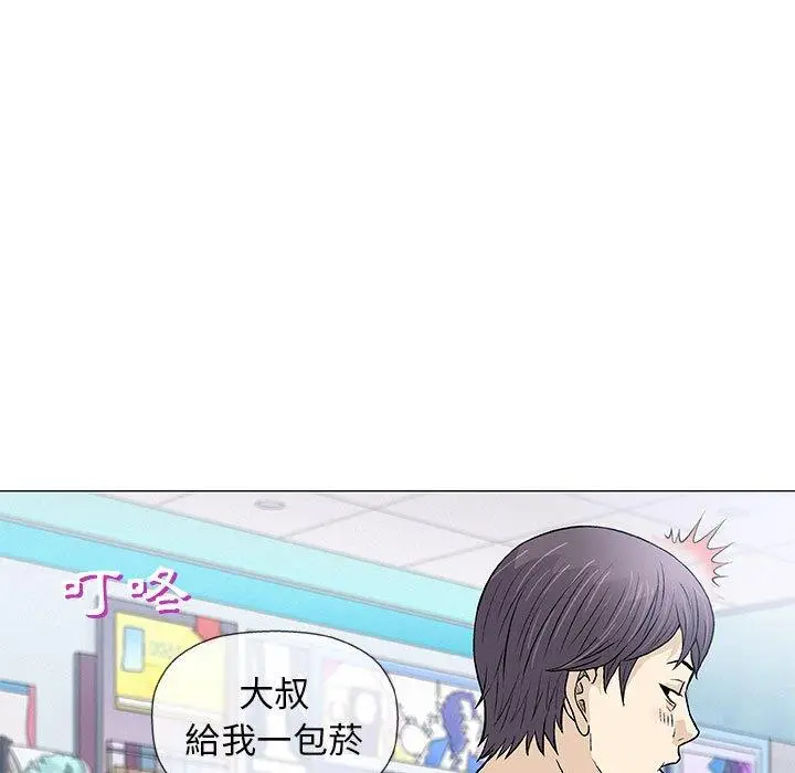 漫画《偶然邂逅的他》第32话第110张图