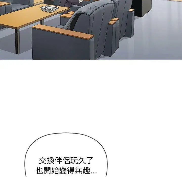 漫画《偶然邂逅的他》第32话第31张图