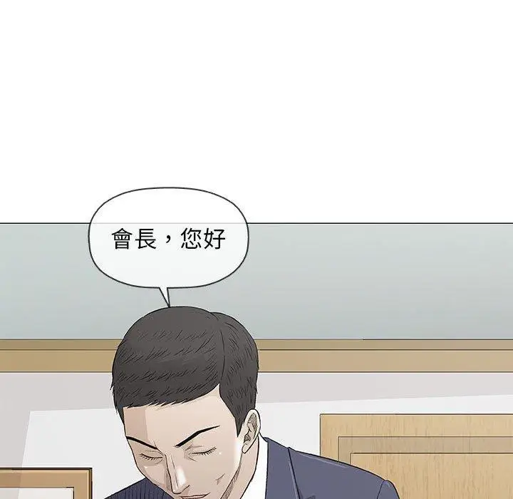 漫画《偶然邂逅的他》第32话第42张图