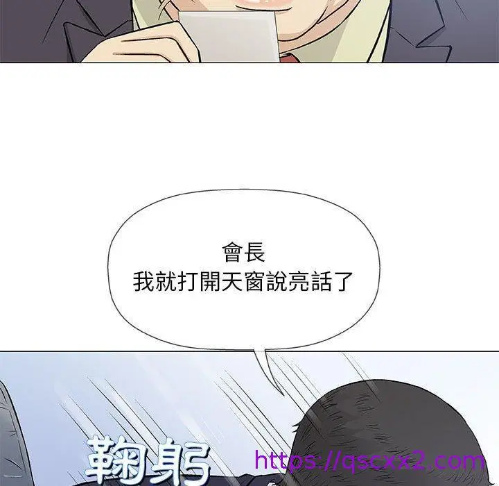 漫画《偶然邂逅的他》第32话第49张图
