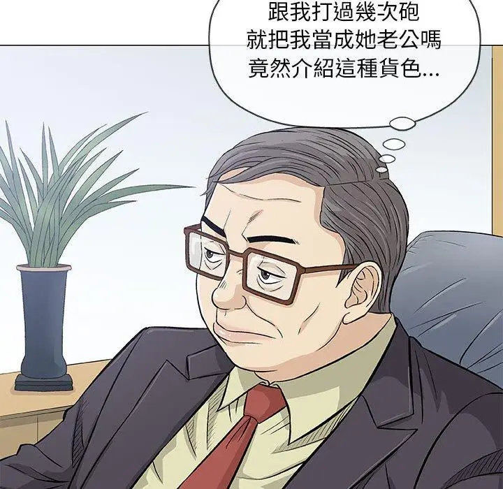 漫画《偶然邂逅的他》第32话第54张图