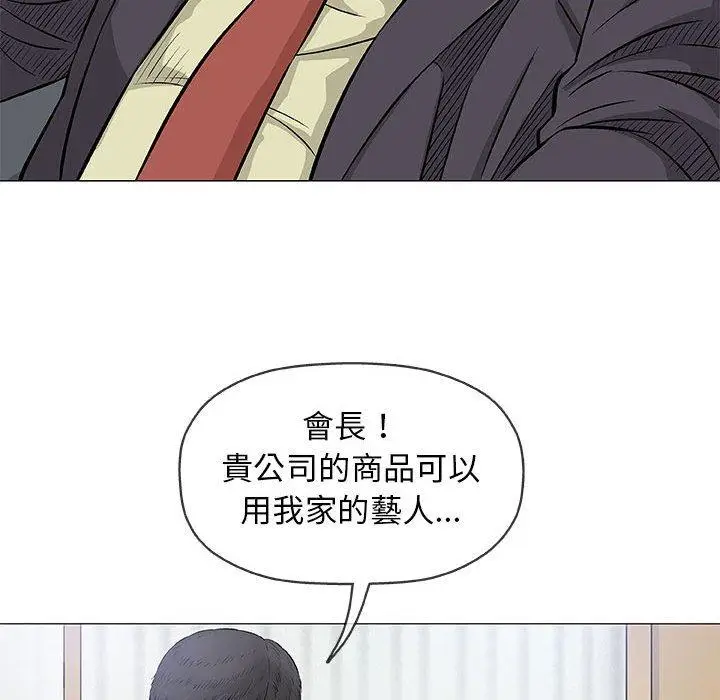 漫画《偶然邂逅的他》第32话第55张图