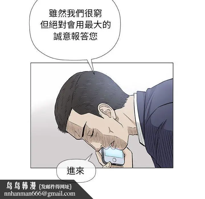 漫画《偶然邂逅的他》第32话第62张图