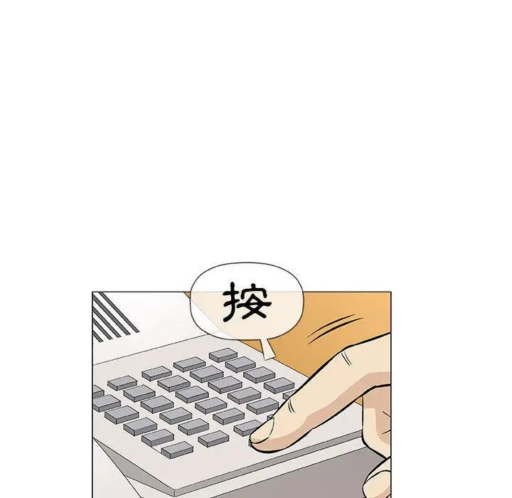 漫画《偶然邂逅的他》第32话第88张图