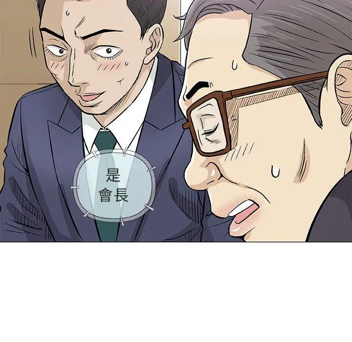 漫画《偶然邂逅的他》第32话第90张图