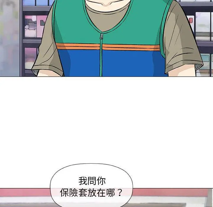 漫画《偶然邂逅的他》第32话第98张图