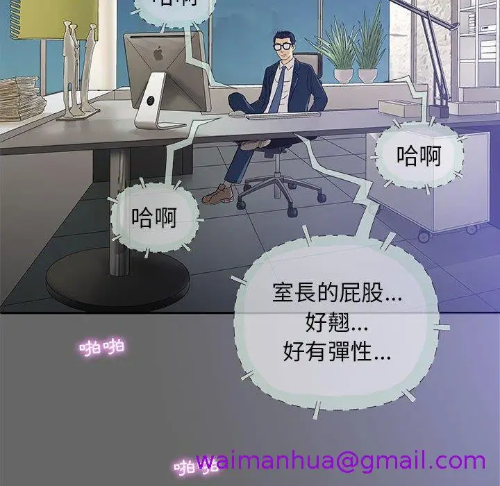 漫画《偶然邂逅的他》第29话第101张图