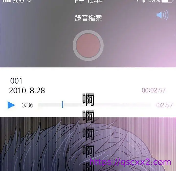 漫画《偶然邂逅的他》第29话第105张图