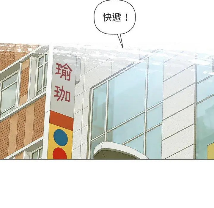 漫画《偶然邂逅的他》第29话第11张图