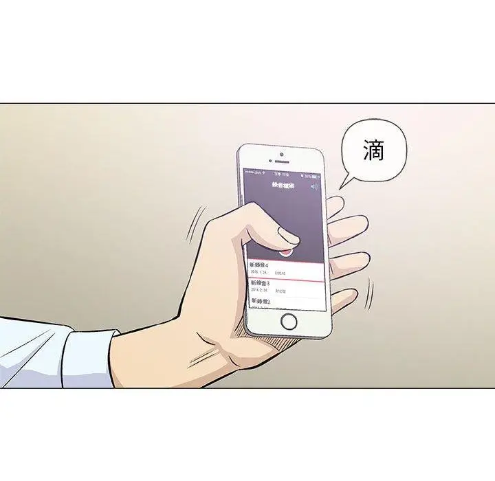 漫画《偶然邂逅的他》第29话第110张图