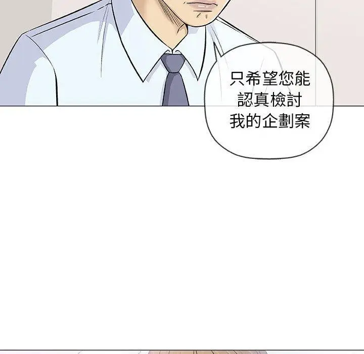 漫画《偶然邂逅的他》第29话第112张图