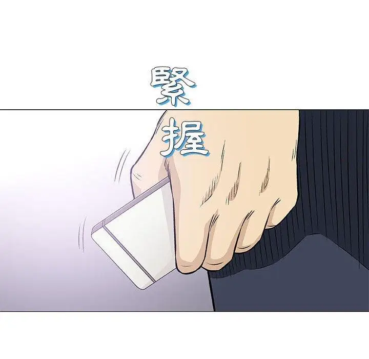 漫画《偶然邂逅的他》第29话第114张图