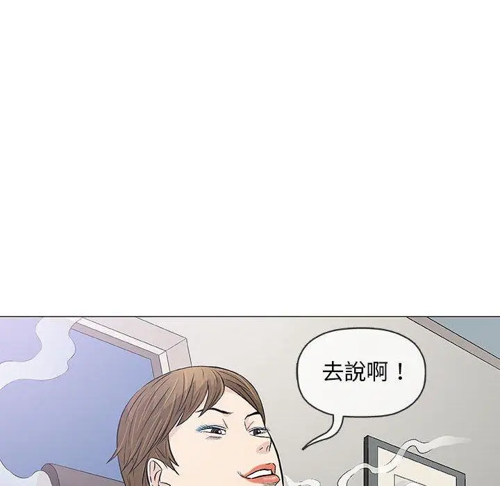 漫画《偶然邂逅的他》第29话第118张图