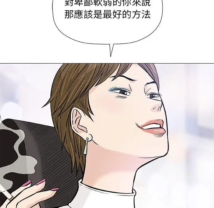 漫画《偶然邂逅的他》第29话第120张图