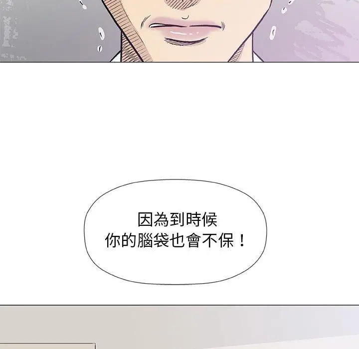 漫画《偶然邂逅的他》第29话第122张图