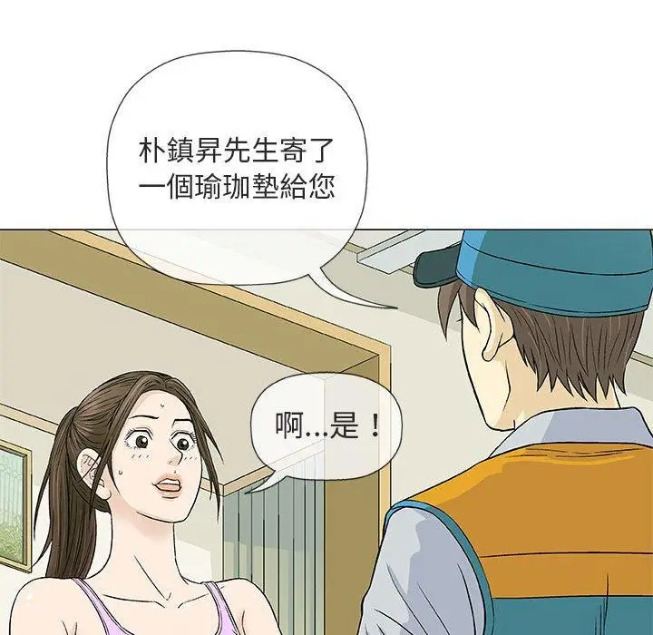 漫画《偶然邂逅的他》第29话第14张图
