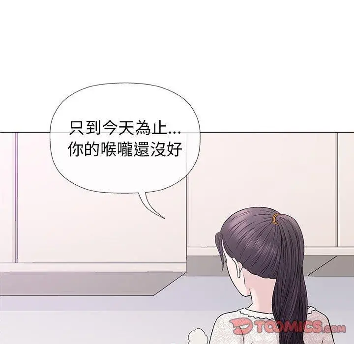 漫画《偶然邂逅的他》第29话第48张图