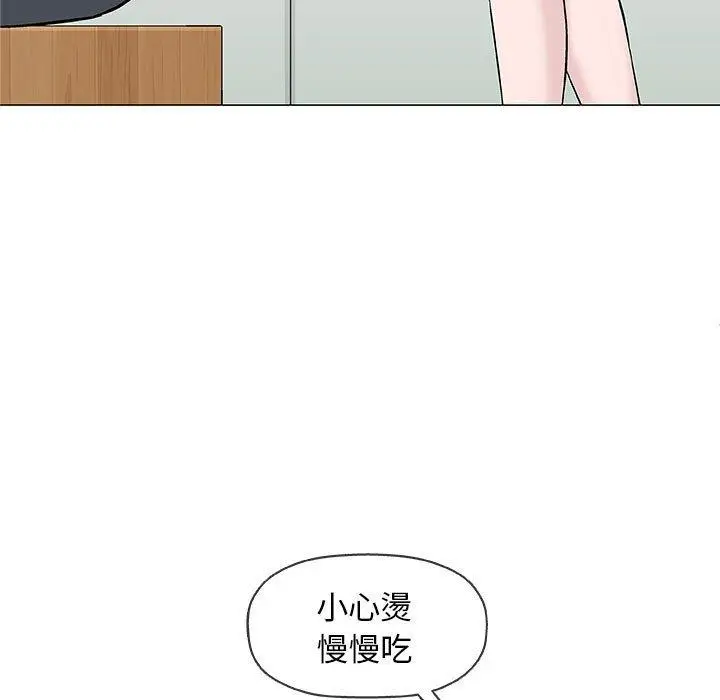 漫画《偶然邂逅的他》第29话第50张图