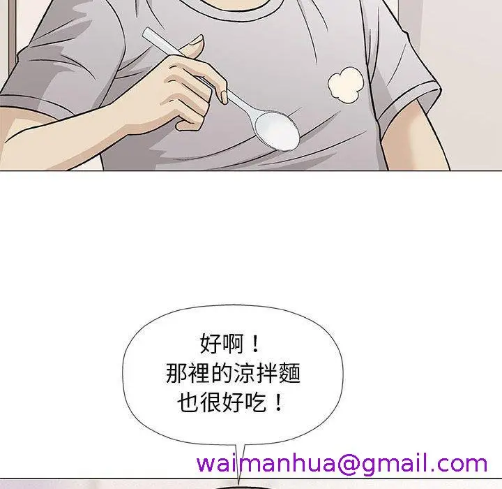 漫画《偶然邂逅的他》第29话第53张图
