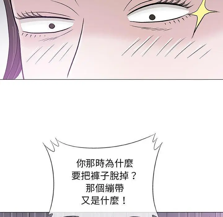 漫画《偶然邂逅的他》第29话第56张图
