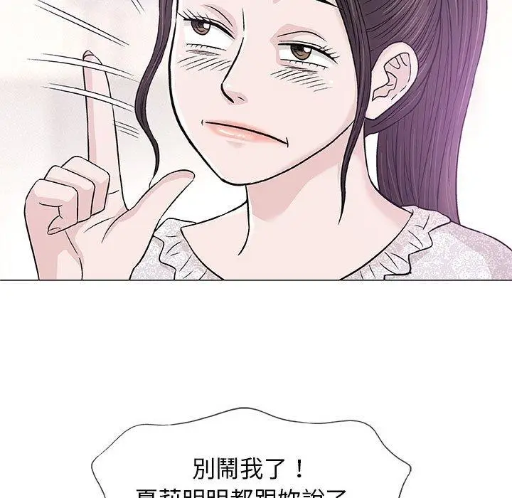 漫画《偶然邂逅的他》第29话第60张图