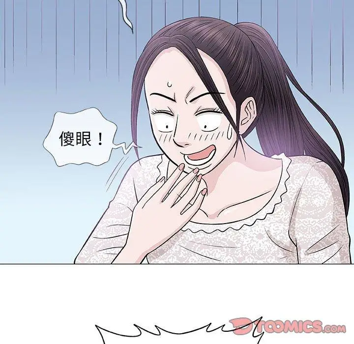 漫画《偶然邂逅的他》第29话第63张图