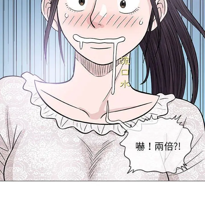 漫画《偶然邂逅的他》第29话第67张图