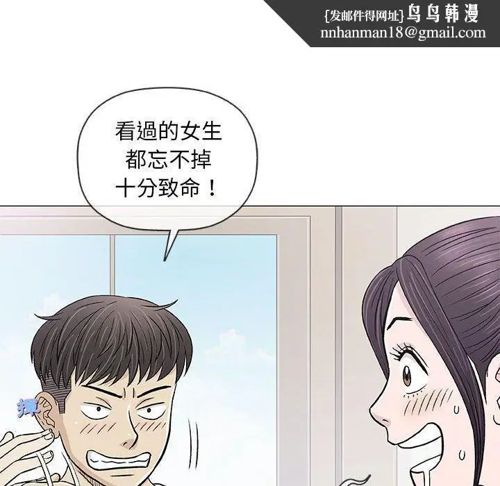 漫画《偶然邂逅的他》第29话第68张图