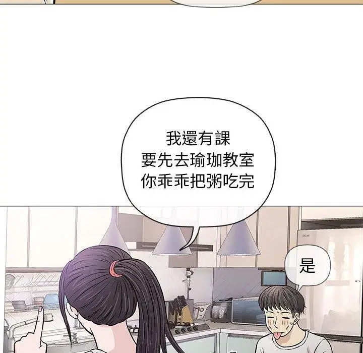 漫画《偶然邂逅的他》第29话第79张图