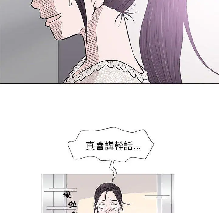 漫画《偶然邂逅的他》第29话第83张图