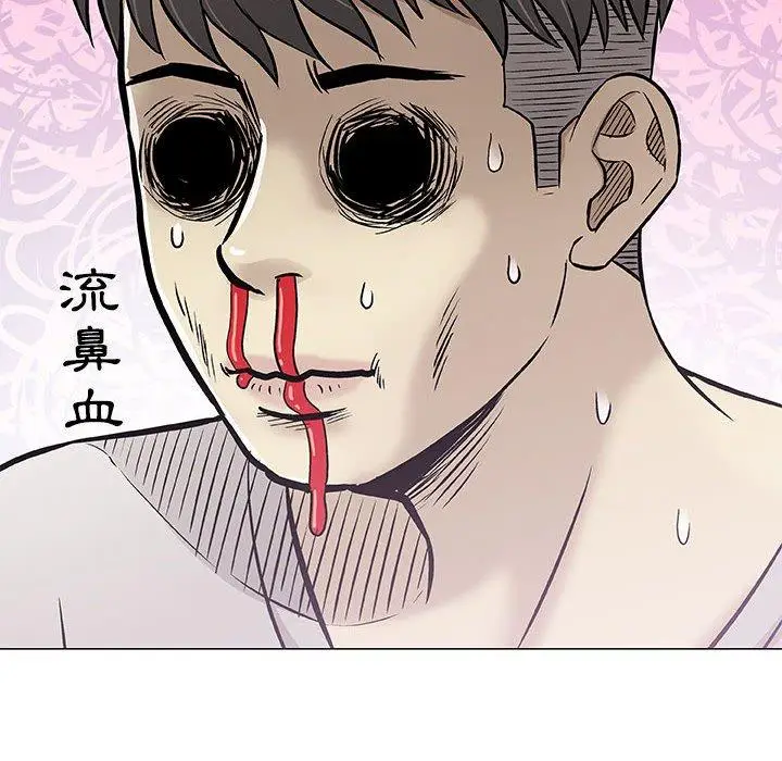 漫画《偶然邂逅的他》第29话第96张图