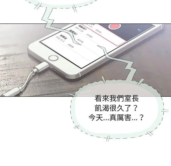 漫画《偶然邂逅的他》第29话第99张图