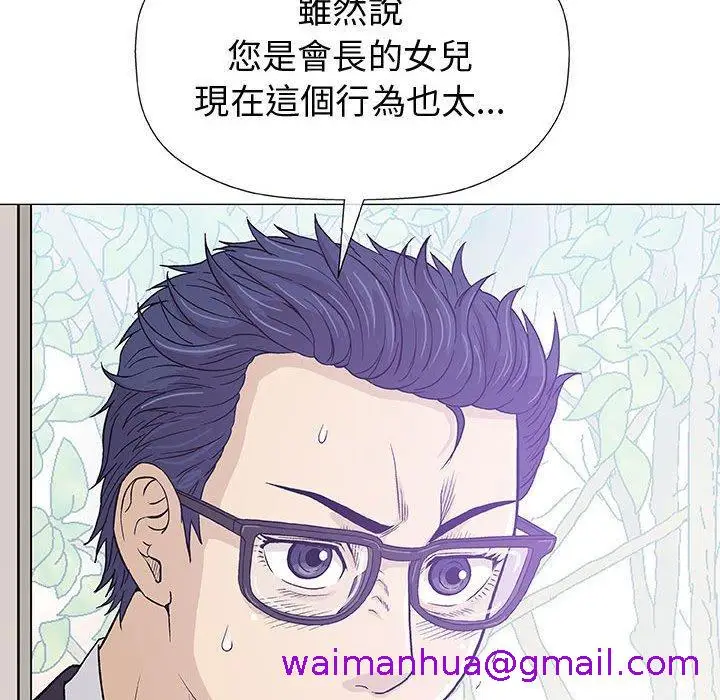漫画《偶然邂逅的他》第5话第101张图